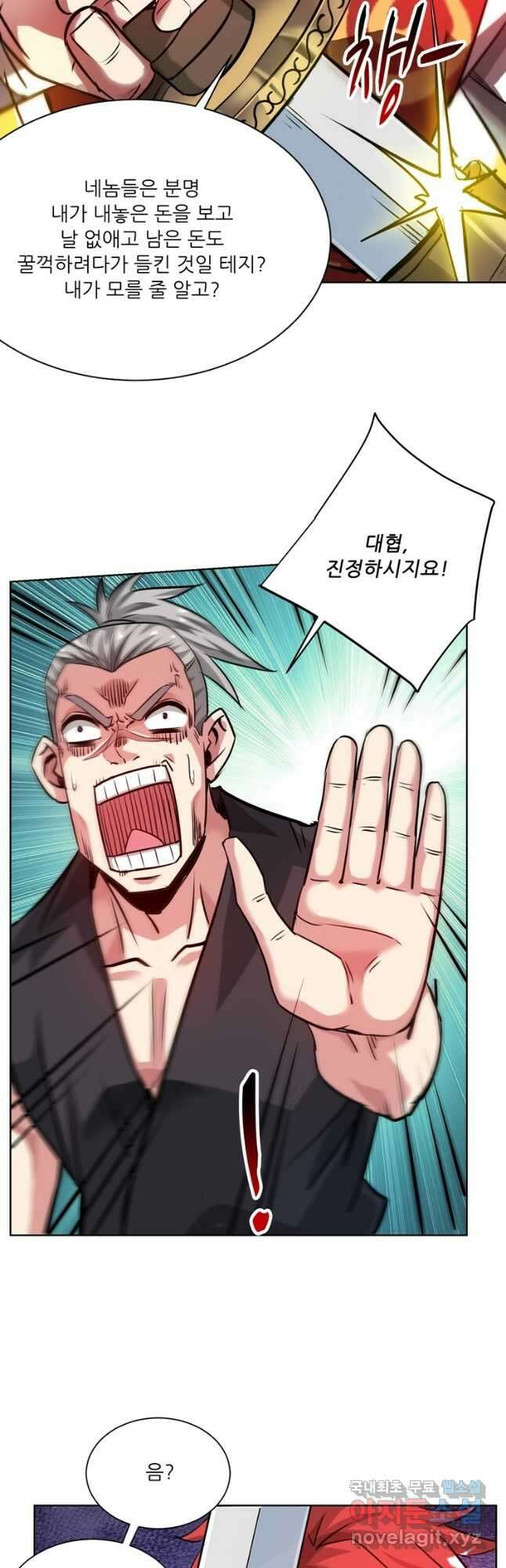 무영삼천도 121화 38