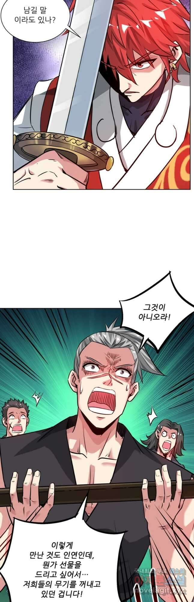 무영삼천도 121화 39