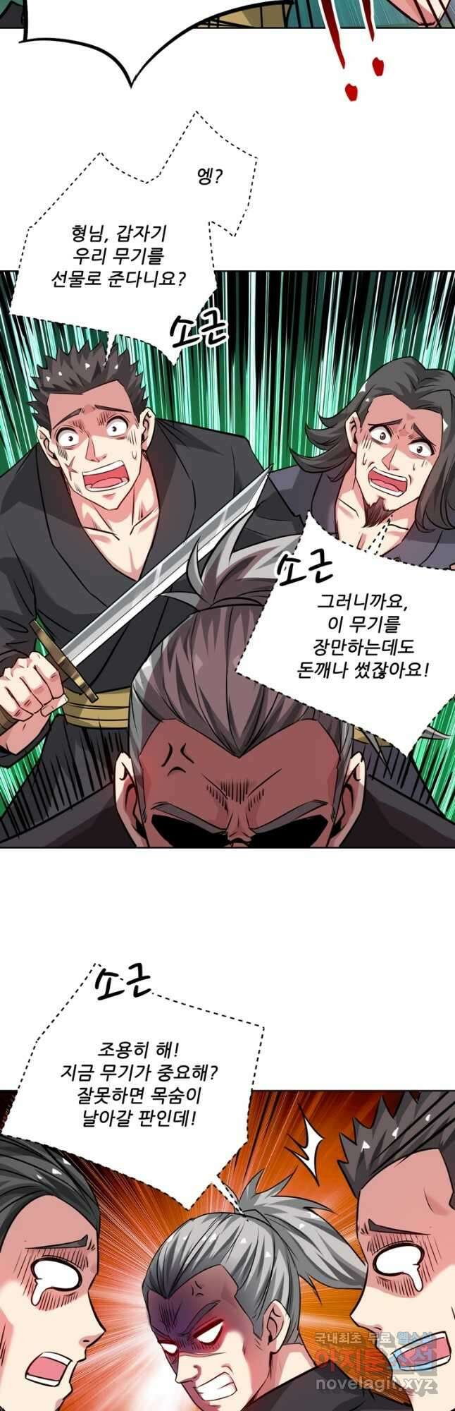 무영삼천도 121화 40