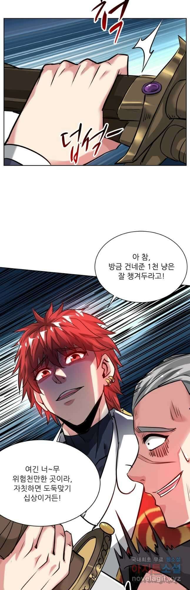 무영삼천도 121화 42