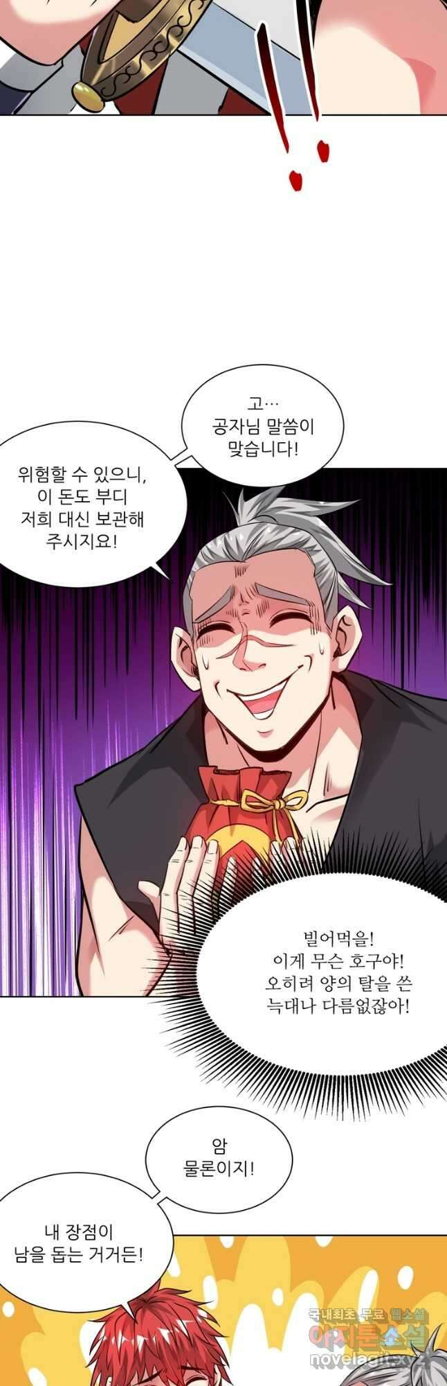 무영삼천도 121화 43