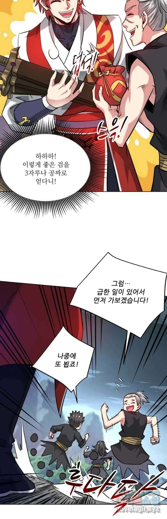 무영삼천도 121화 44