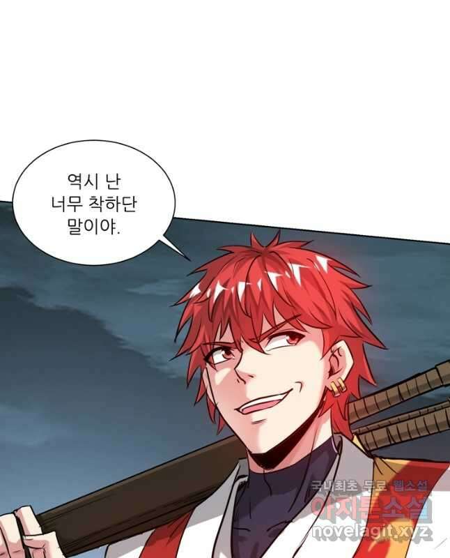 무영삼천도 121화 45