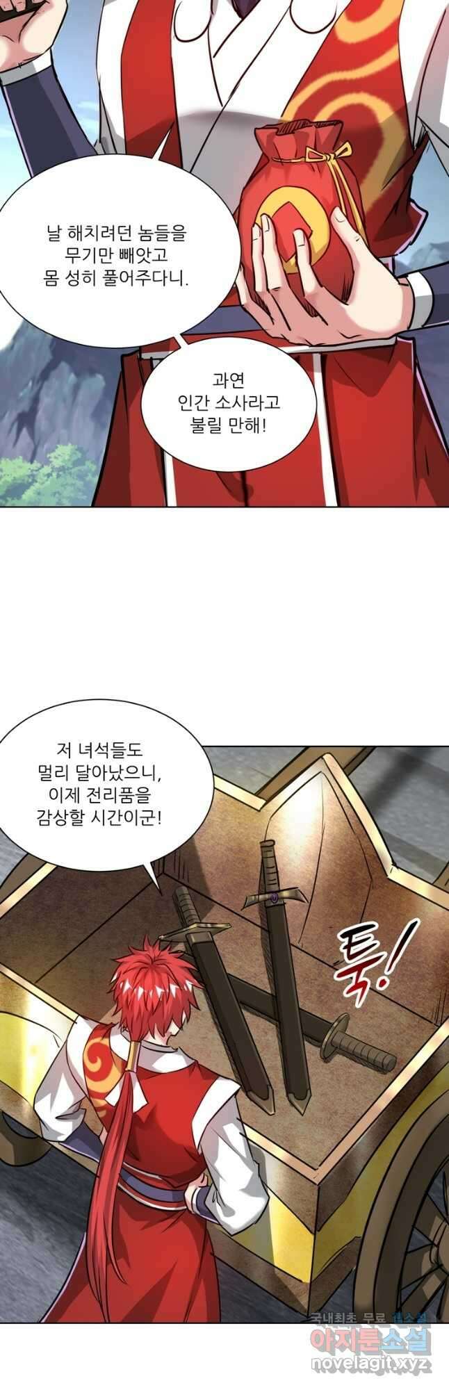 무영삼천도 121화 46
