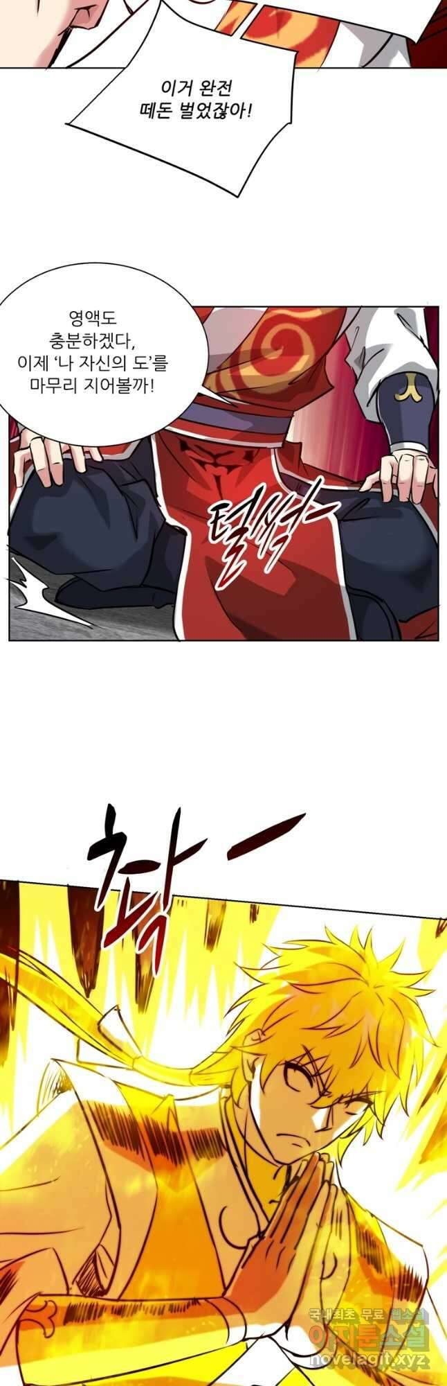 무영삼천도 121화 49