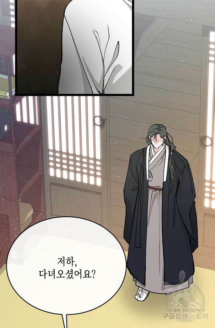 열병 35화 2