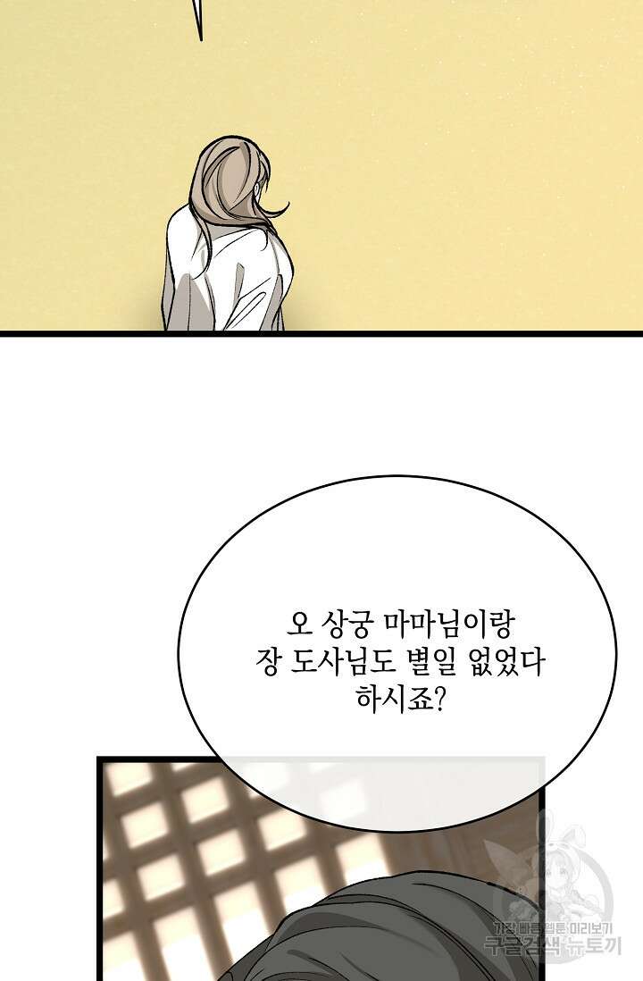 열병 35화 3