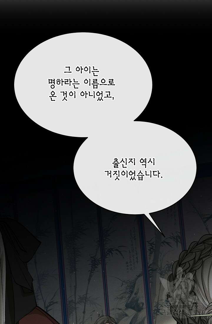 열병 35화 5