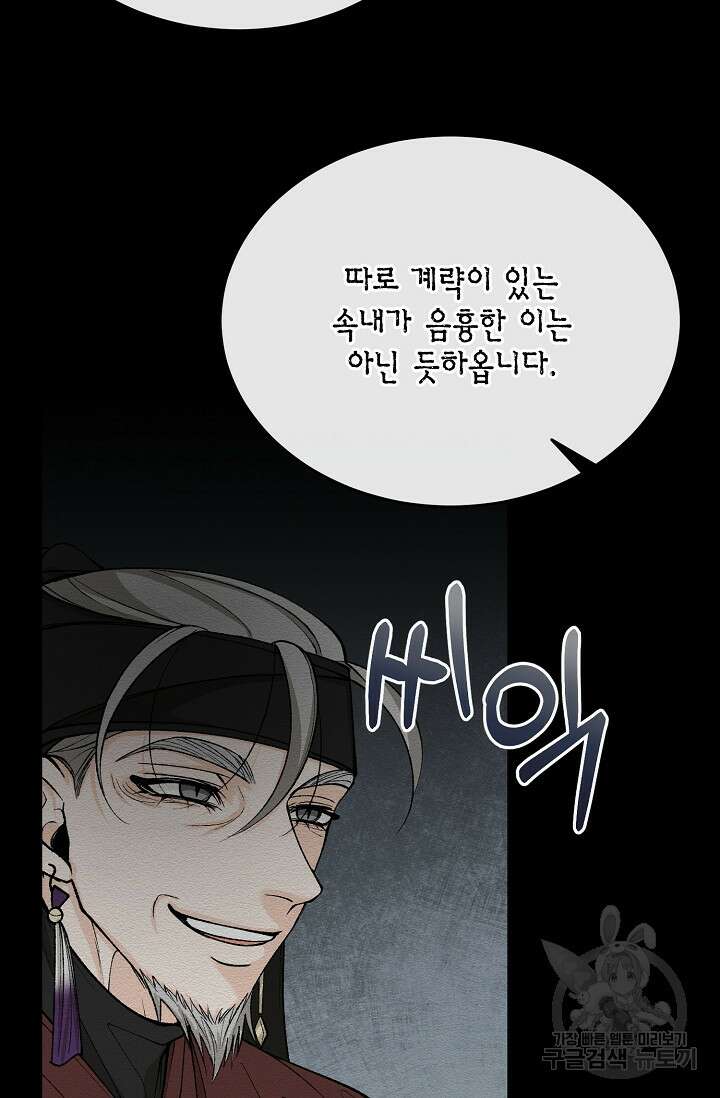 열병 35화 7