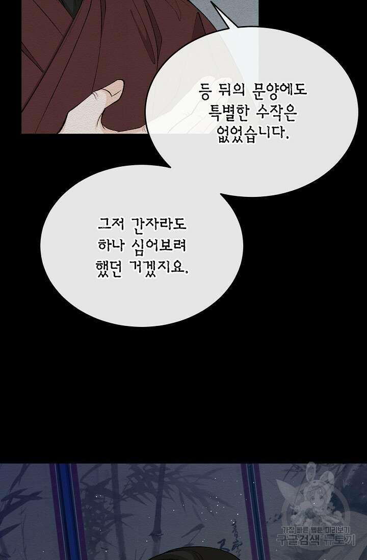 열병 35화 8
