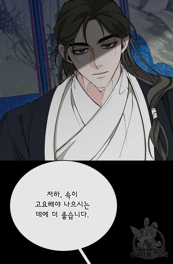 열병 35화 9