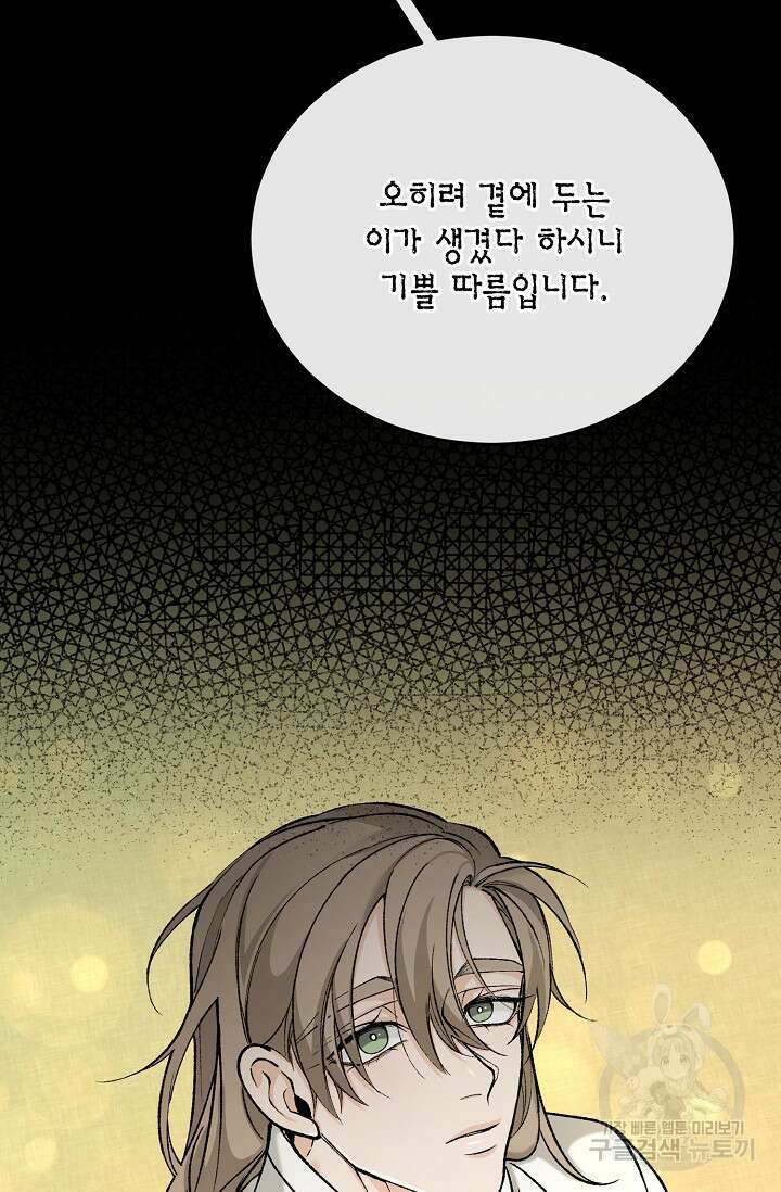 열병 35화 10
