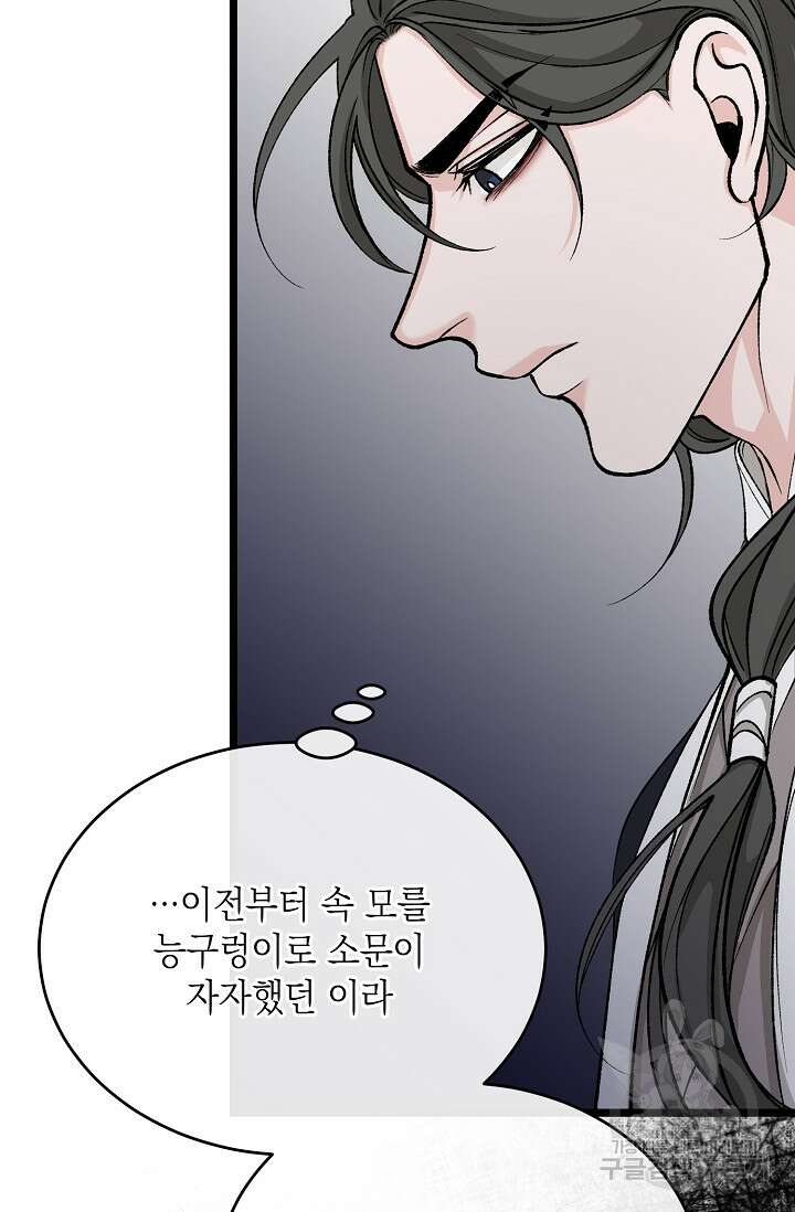 열병 35화 12