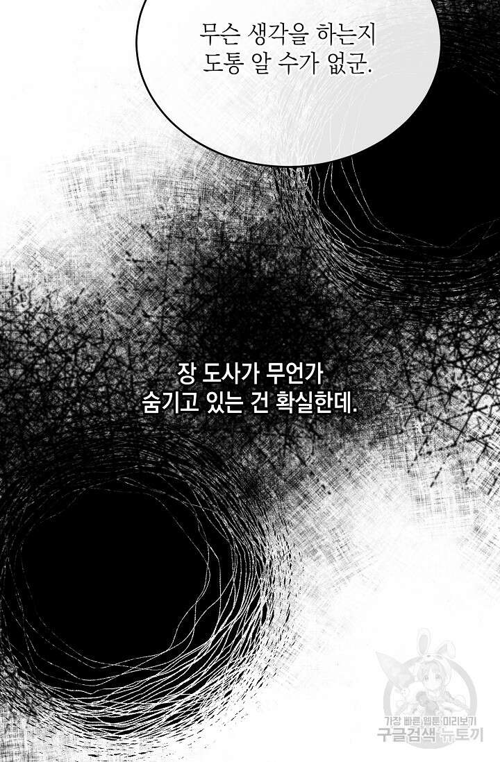 열병 35화 13