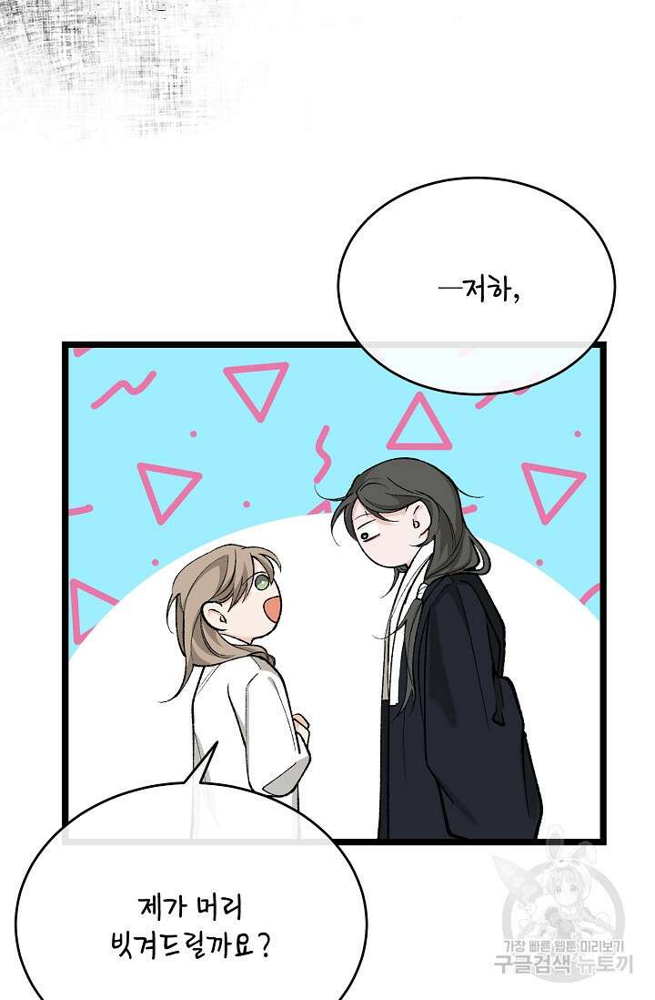 열병 35화 14