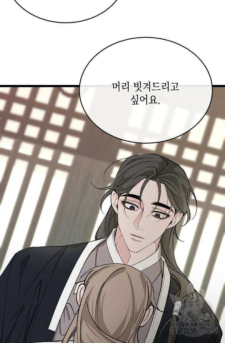 열병 35화 15