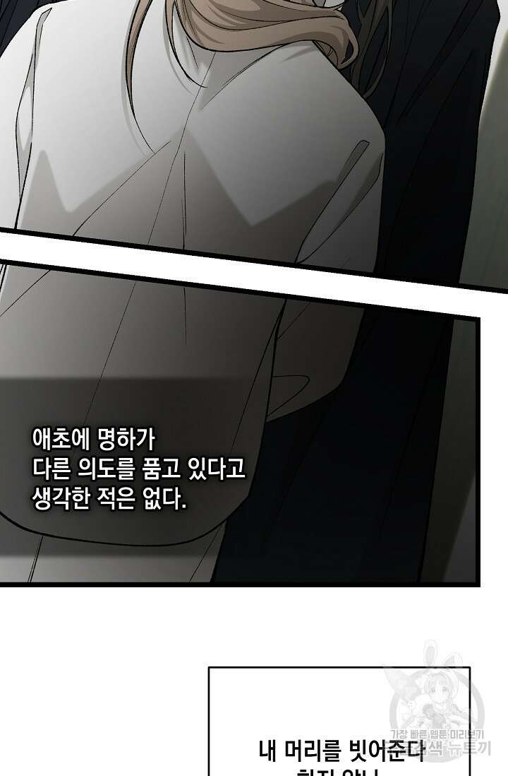 열병 35화 16