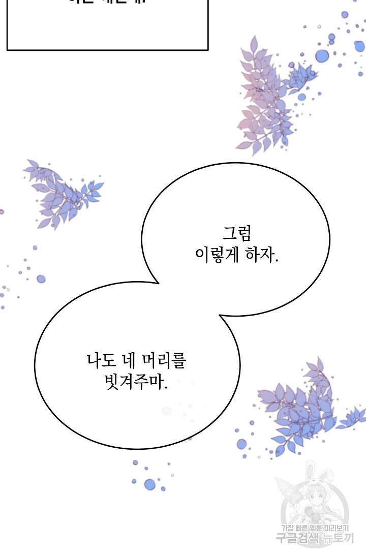 열병 35화 18