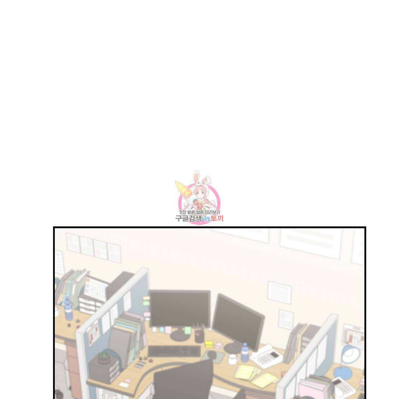 이오해 18화 1