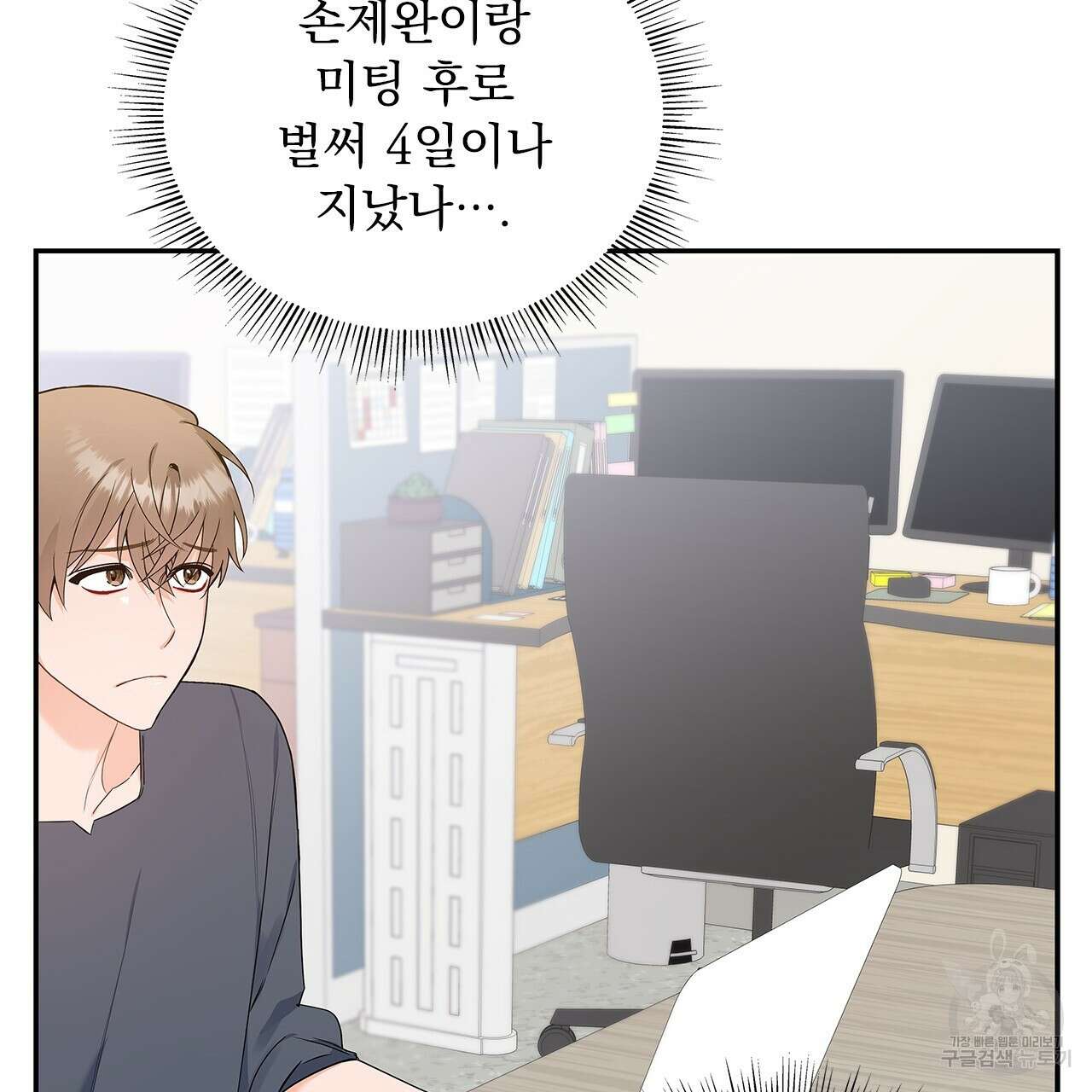 이오해 18화 4