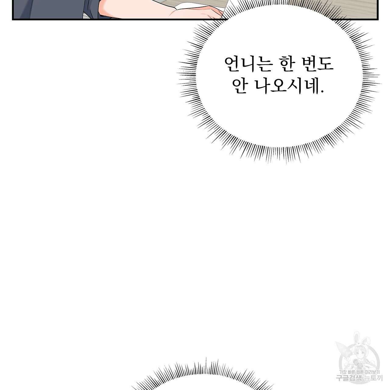이오해 18화 5