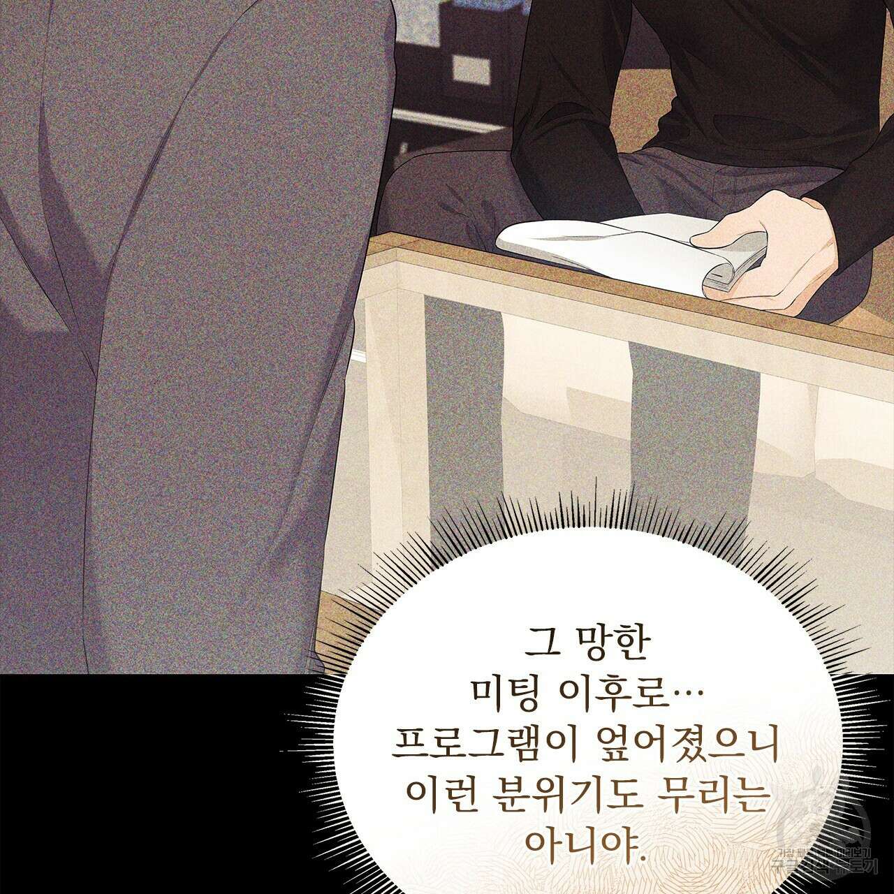 이오해 18화 10