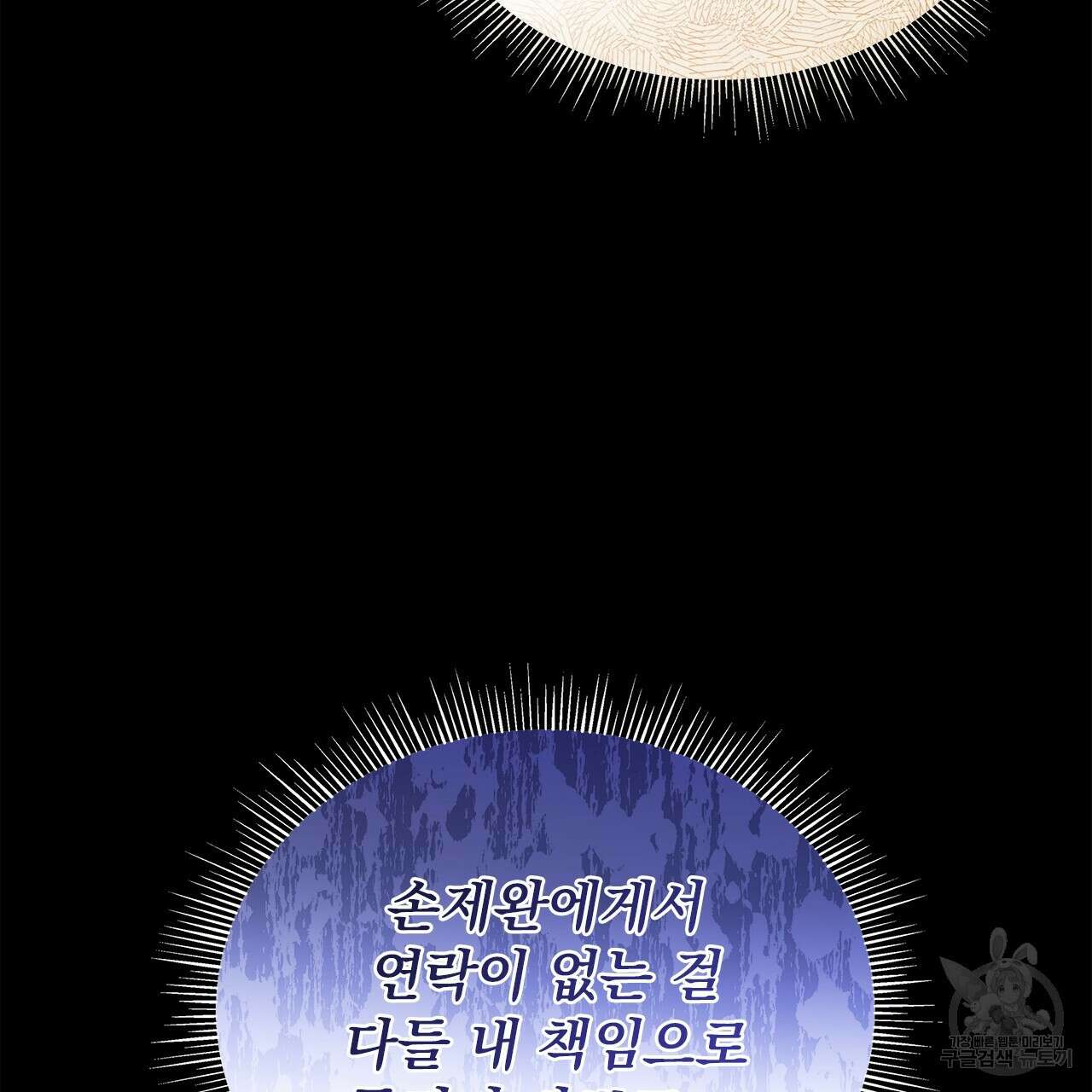 이오해 18화 11