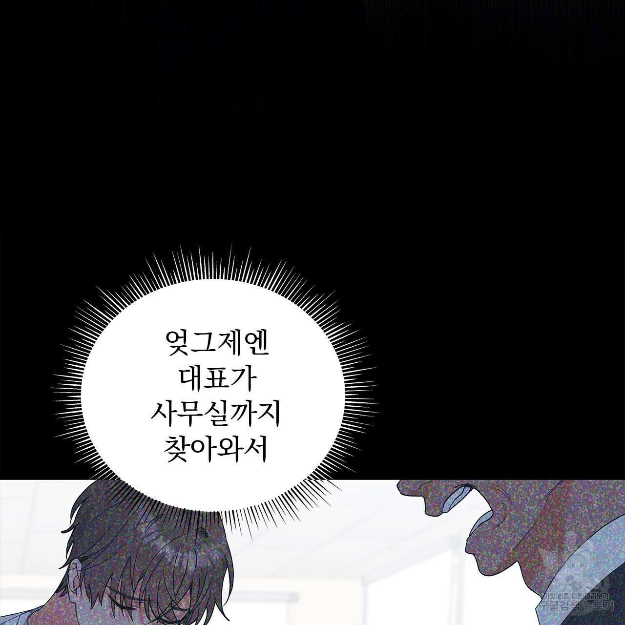 이오해 18화 14