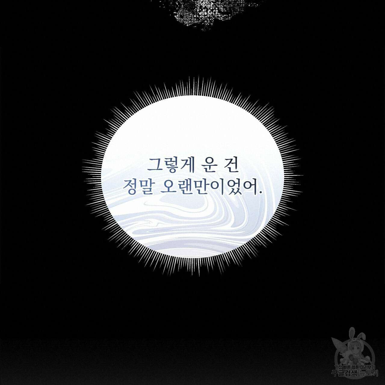 이오해 18화 19
