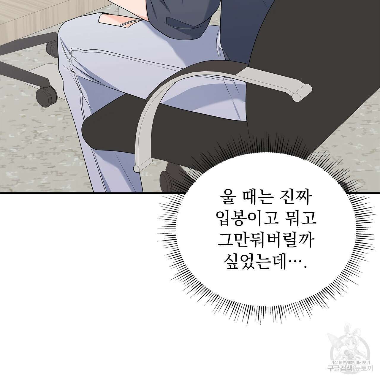 이오해 18화 22