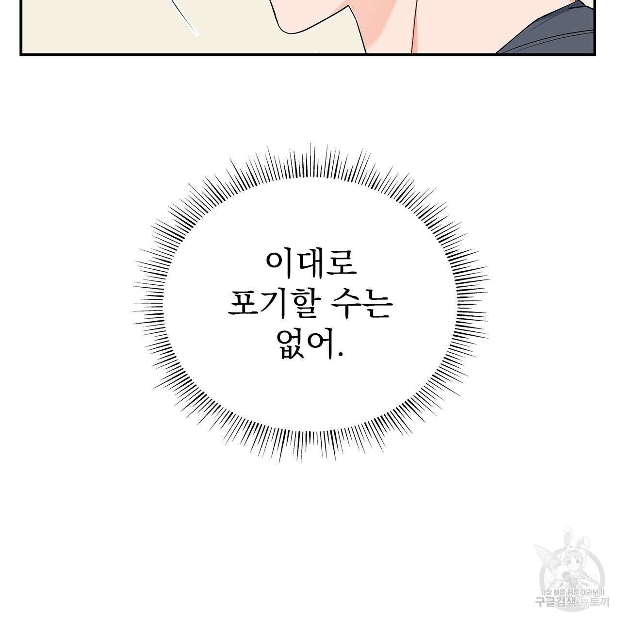 이오해 18화 24