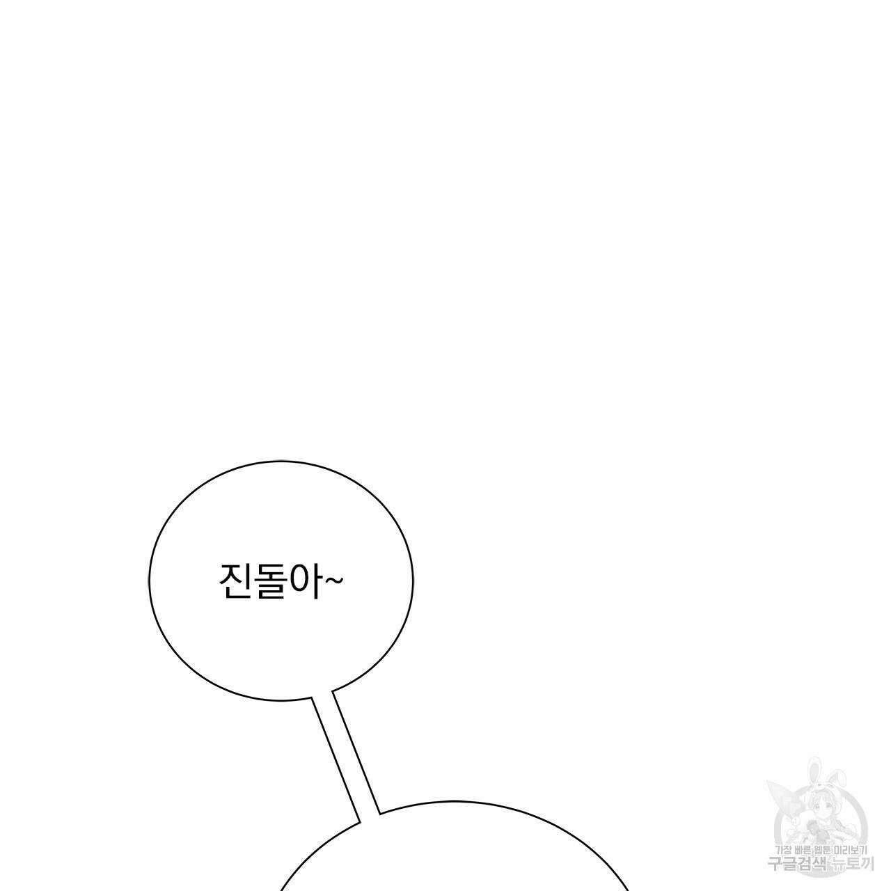 이오해 18화 27