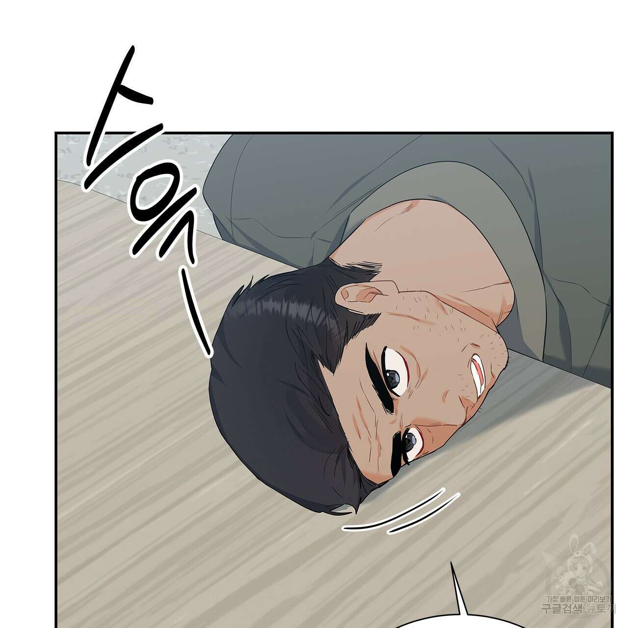 이오해 18화 30