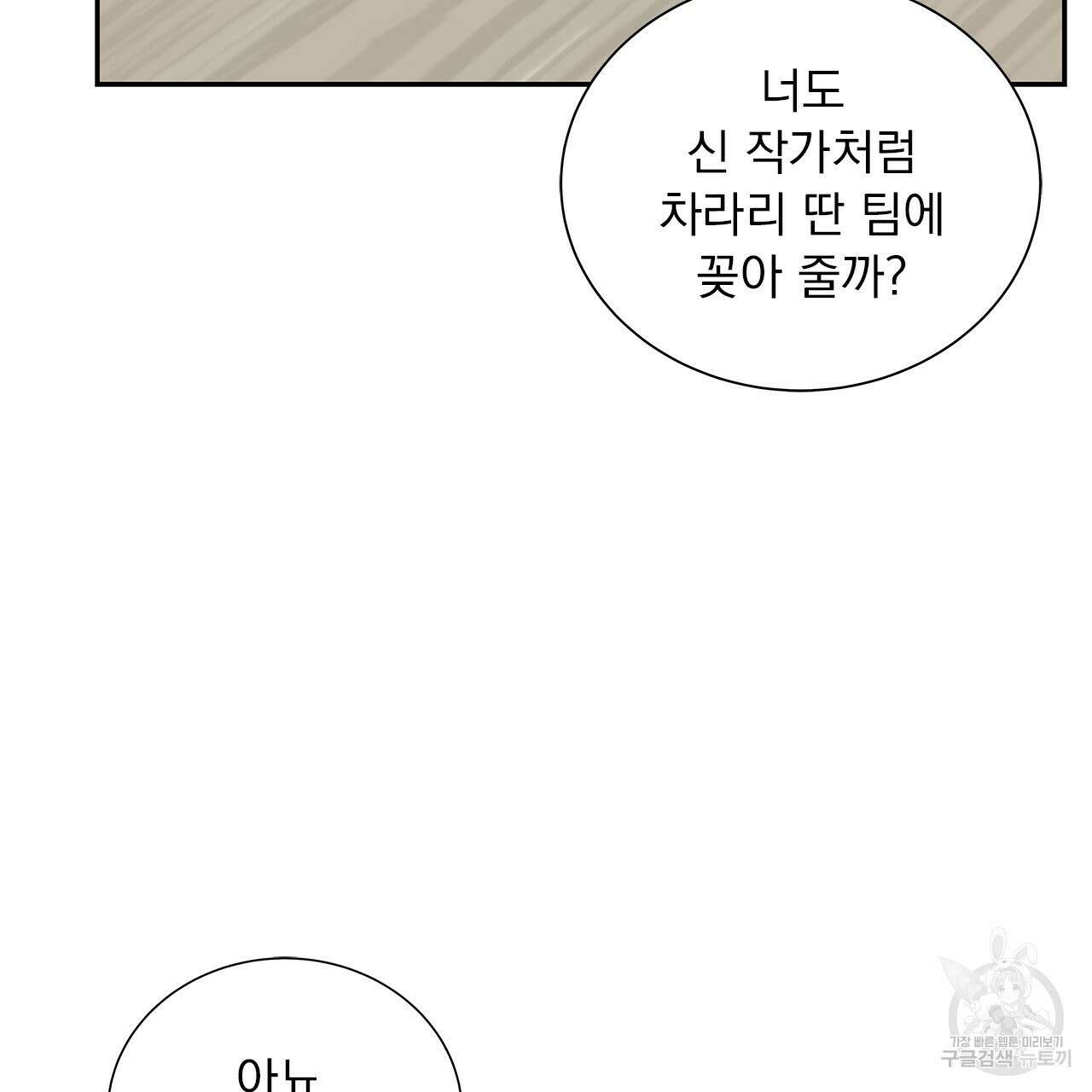 이오해 18화 31