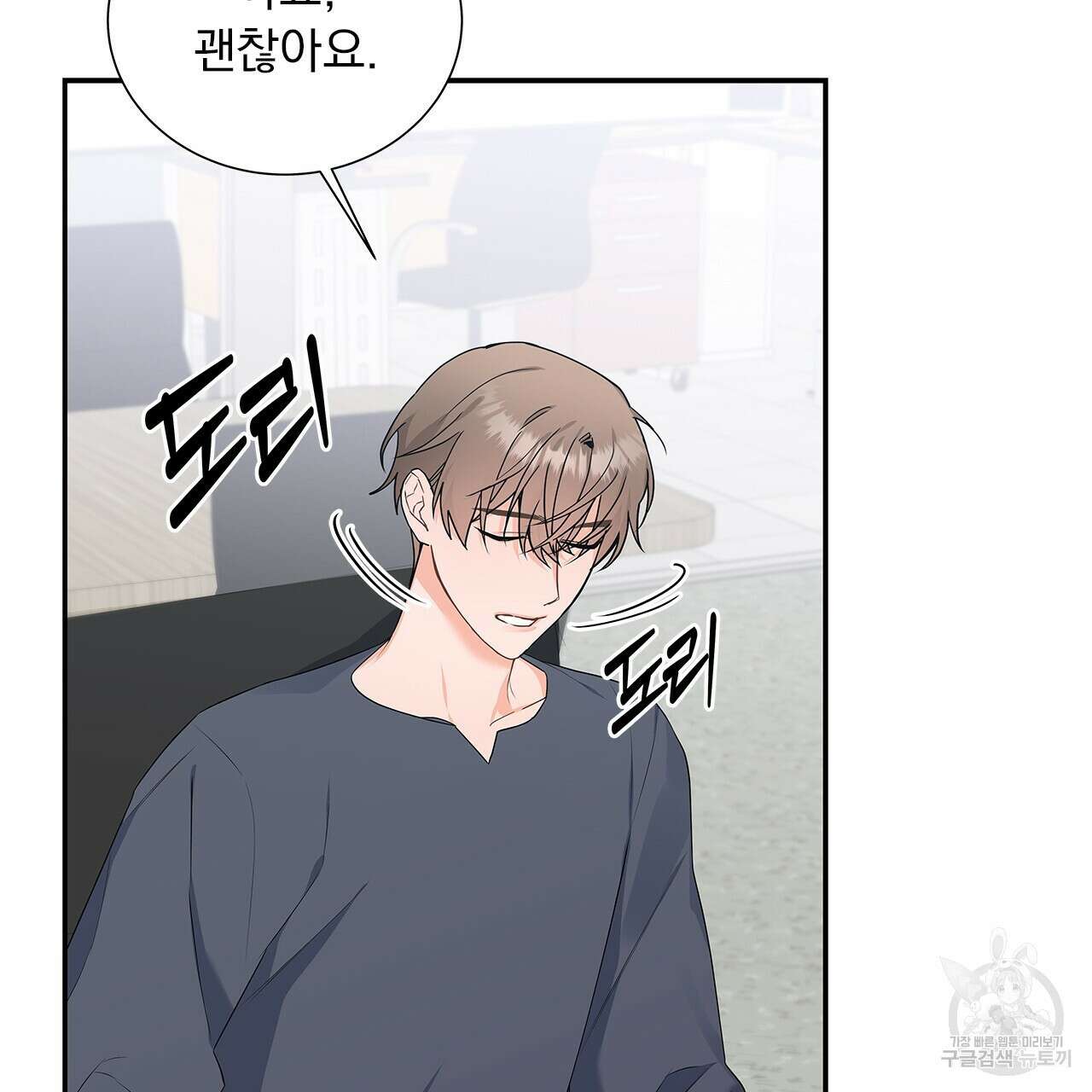 이오해 18화 32