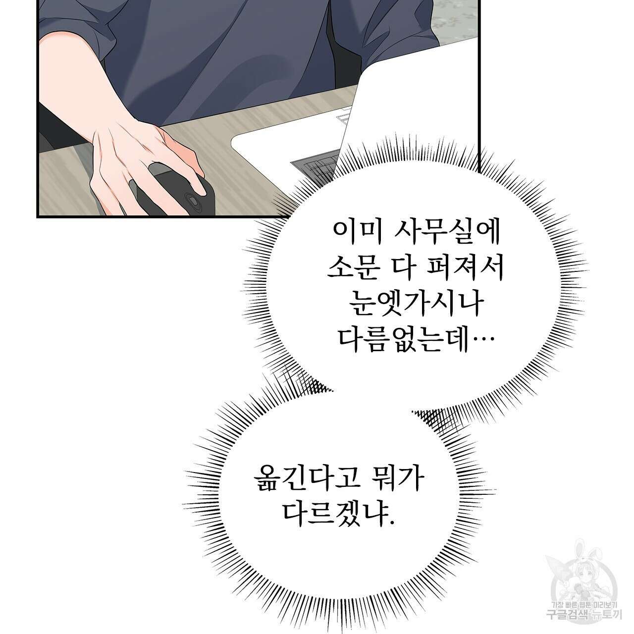 이오해 18화 33