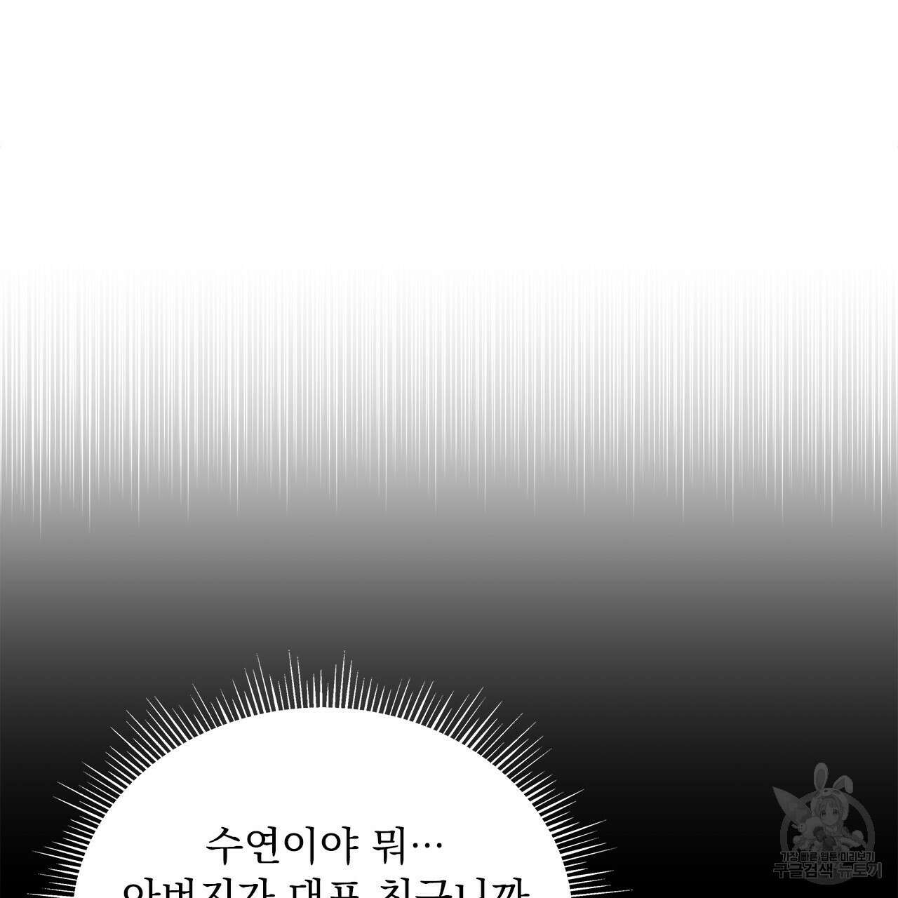 이오해 18화 34