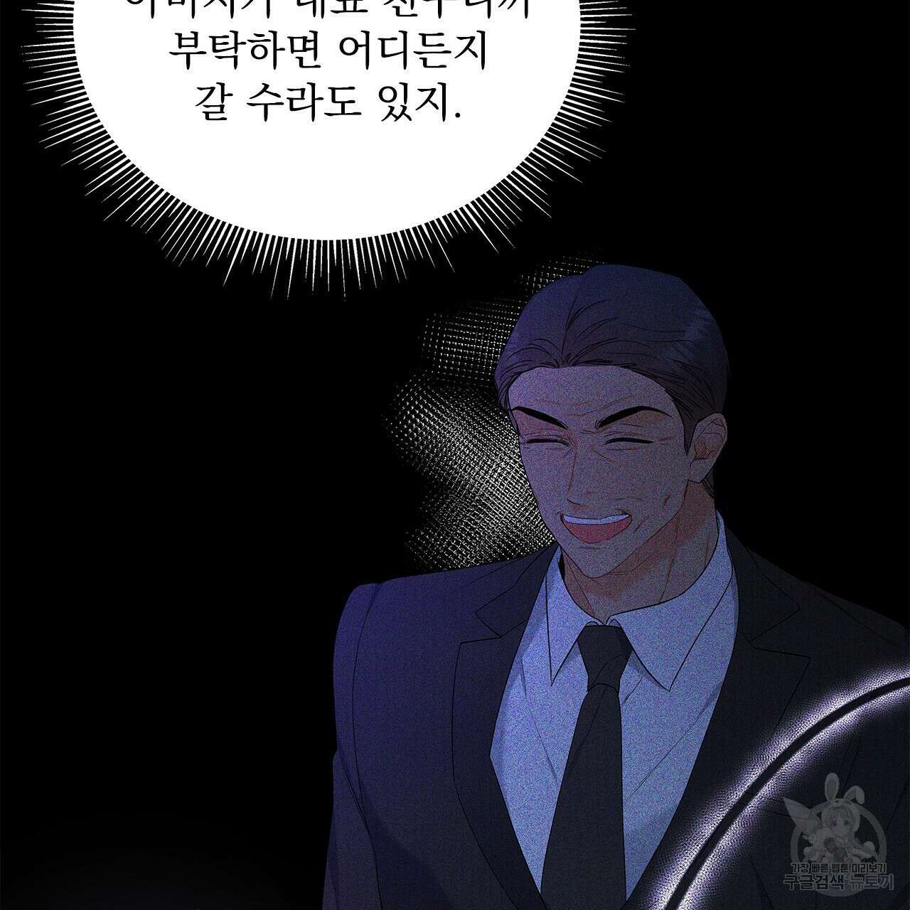이오해 18화 35