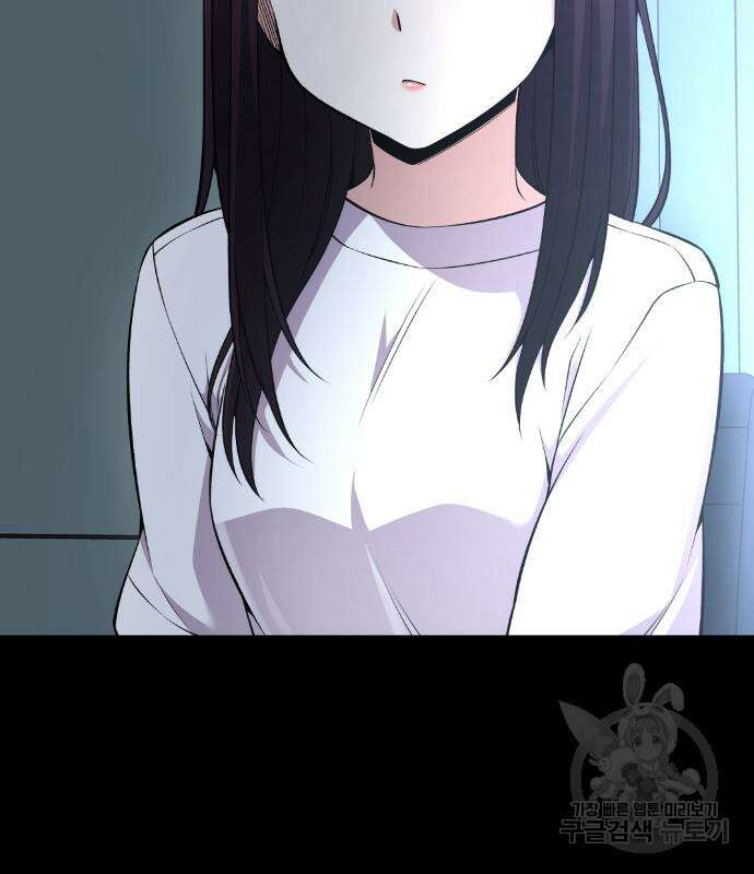 수요웹툰의 나강림 93화 3