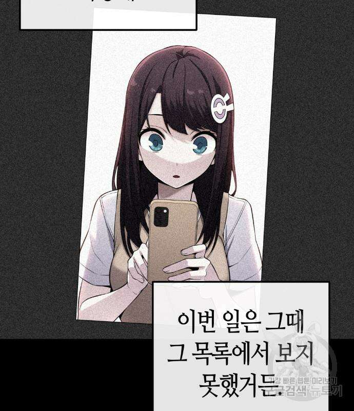 수요웹툰의 나강림 93화 11