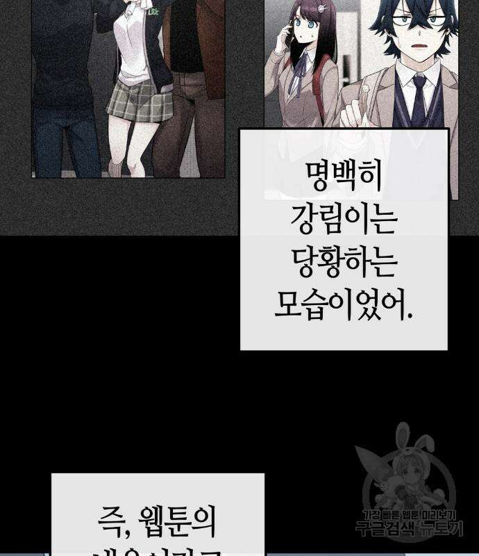 수요웹툰의 나강림 93화 13