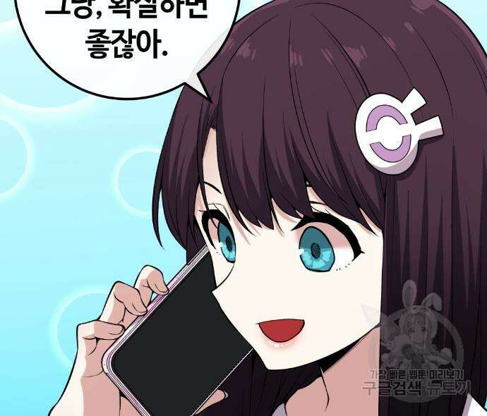 수요웹툰의 나강림 93화 23