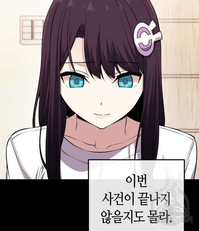 수요웹툰의 나강림 93화 27