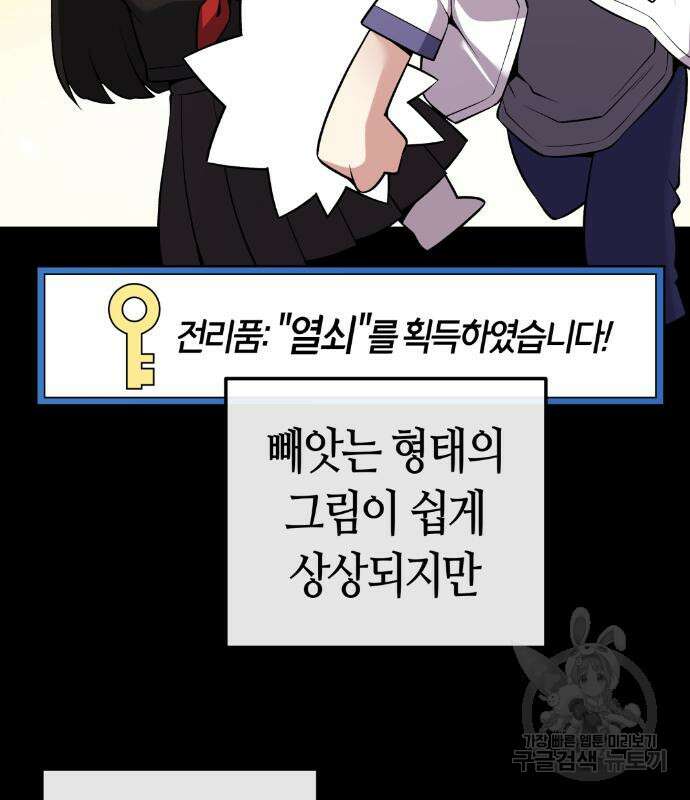 수요웹툰의 나강림 93화 31