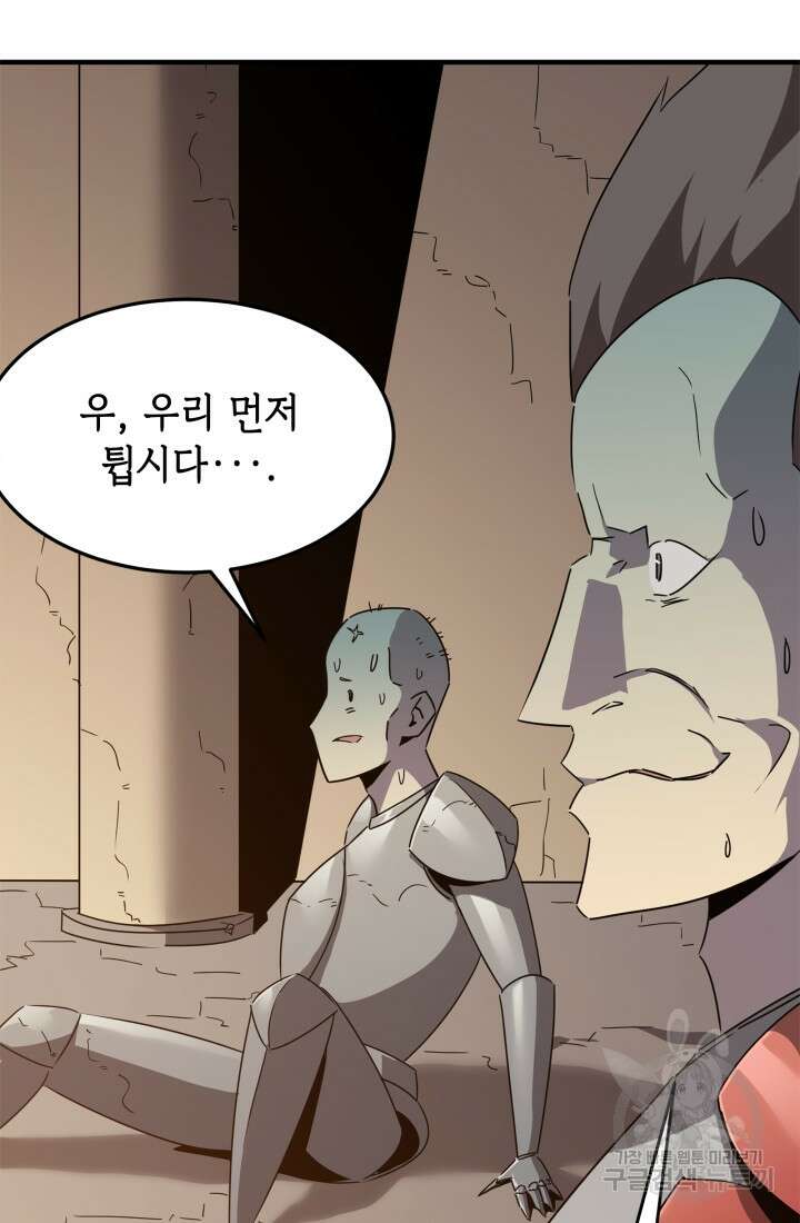 현질 없이 최강으로 42화 7