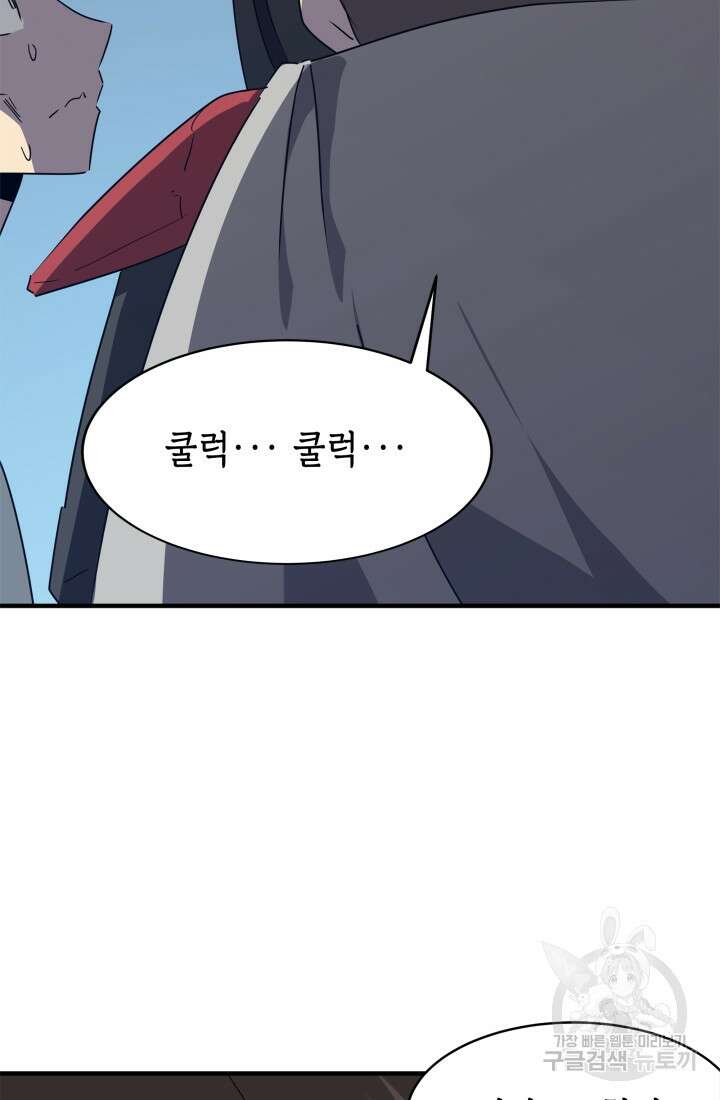 현질 없이 최강으로 42화 12