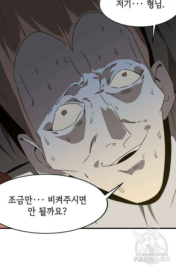 현질 없이 최강으로 42화 13