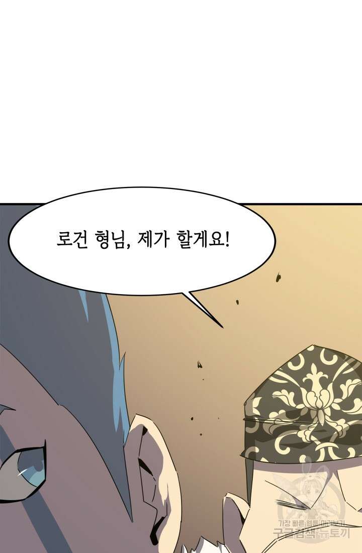 현질 없이 최강으로 42화 14