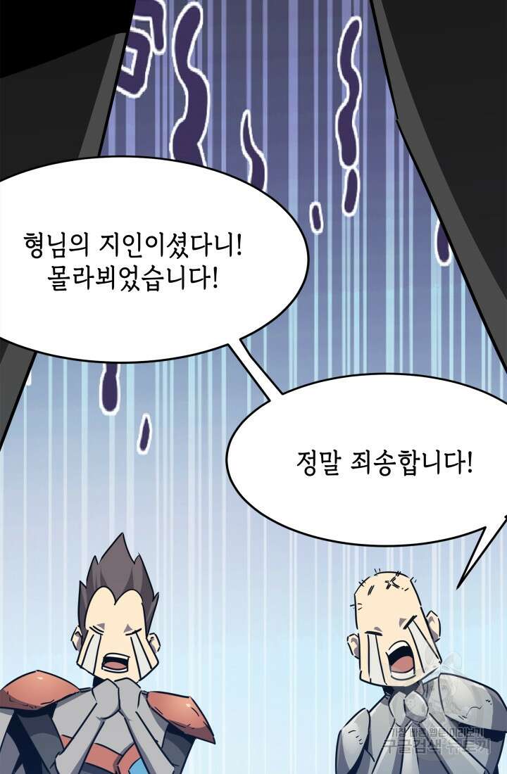 현질 없이 최강으로 42화 18