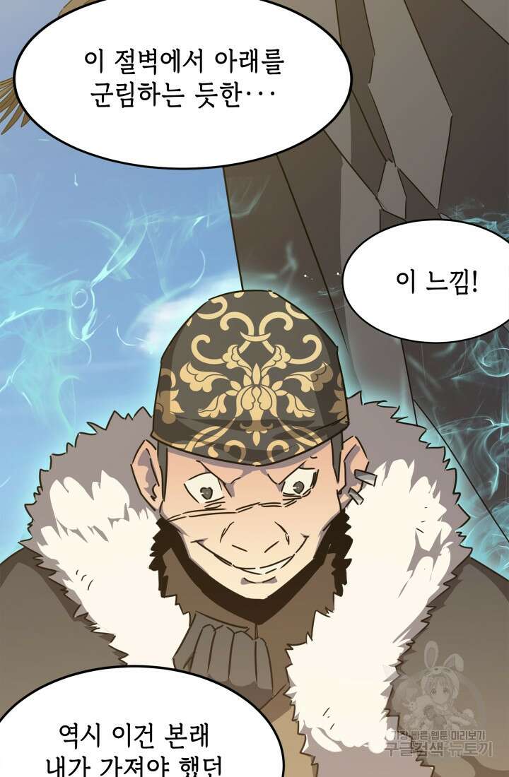 현질 없이 최강으로 42화 22